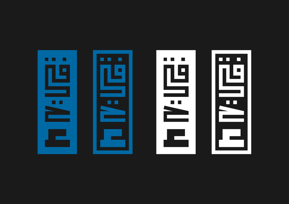 My Name in Arabic - image 4 - student project