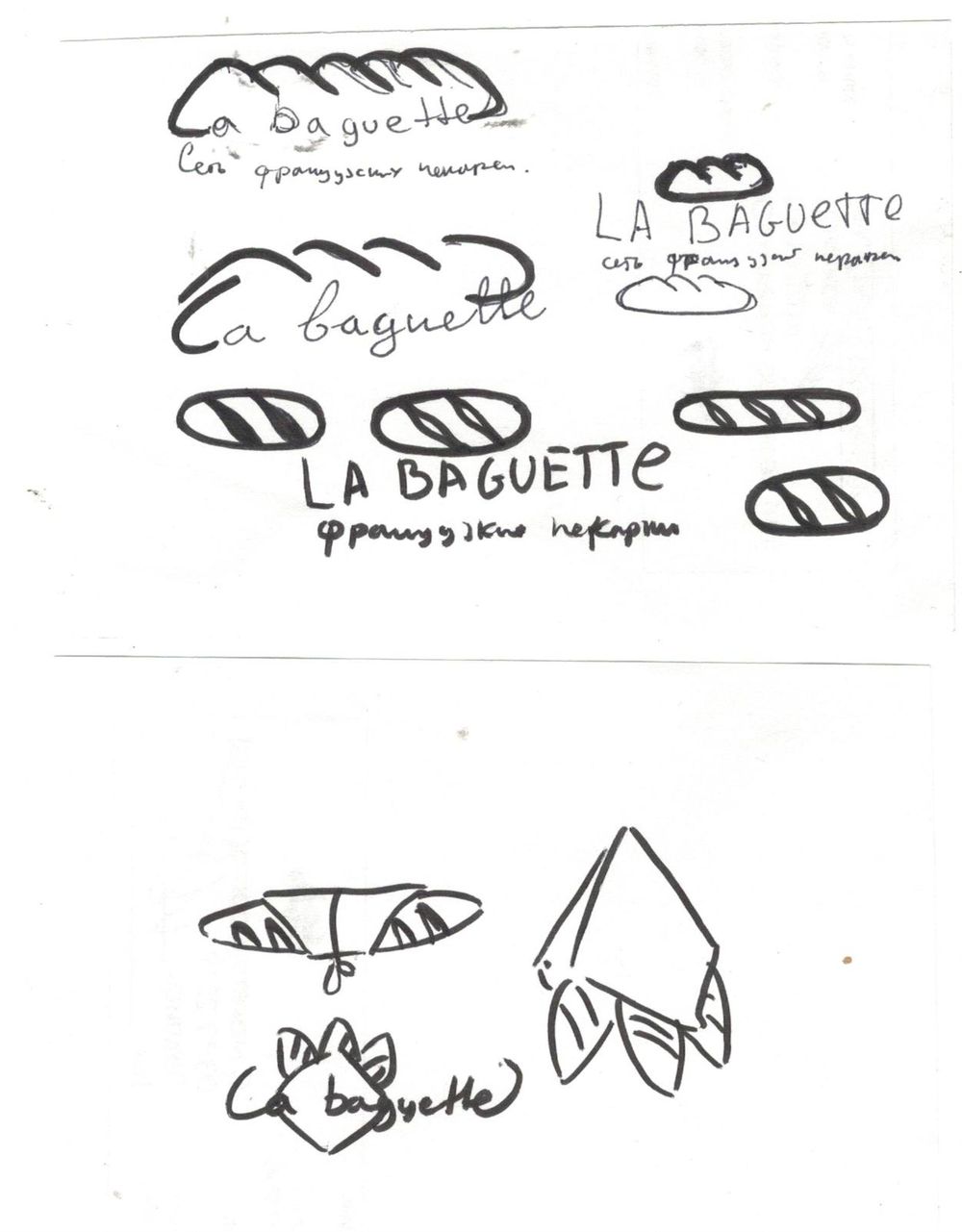 French Bakery logo - image 1 - student project