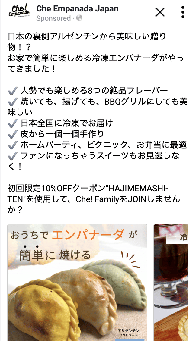 Che! Empanada Japan - image 1 - student project