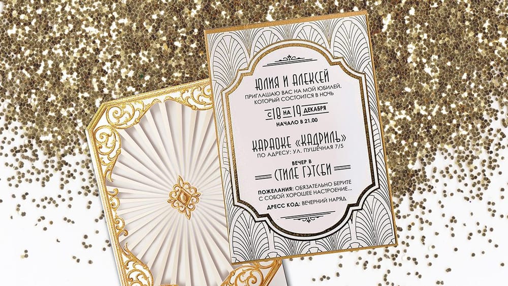 Birthday Invitation Video: Great Gatsby Style. - image 1 - student project
