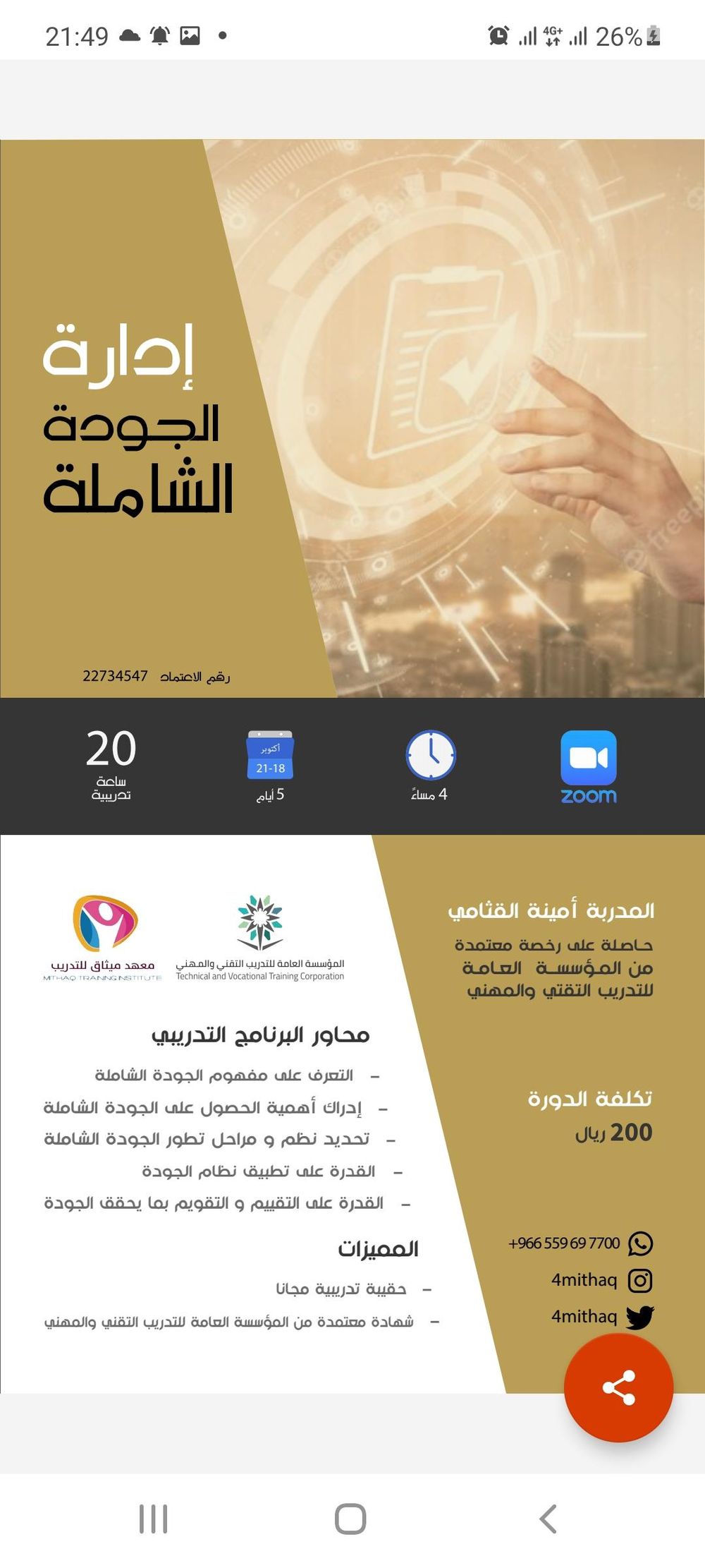 Redesign a flyer for a bad flyer design to aproach a new client - image 2 - student project