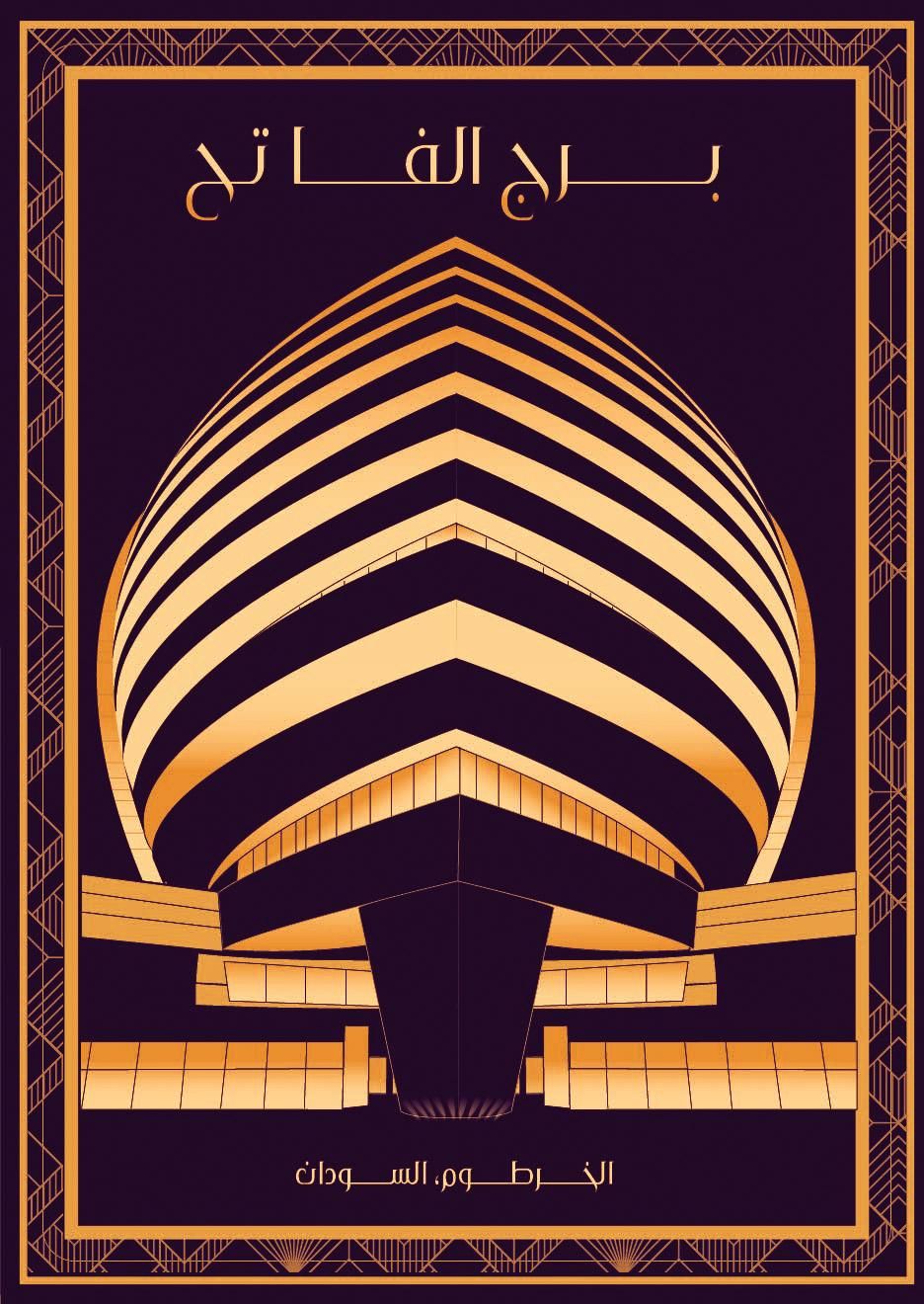 ART DECO style: The Corinthia Hotel- Khartoum/ Sudan - image 2 - student project