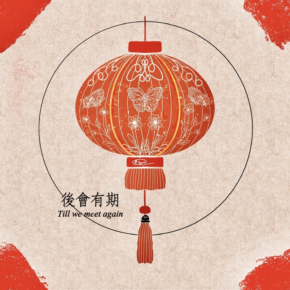 My Chinese Lantern - image 1 - student project