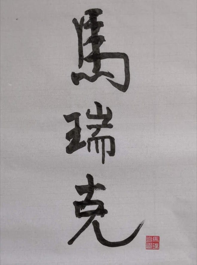 My first calligraphy - image 2 - student project