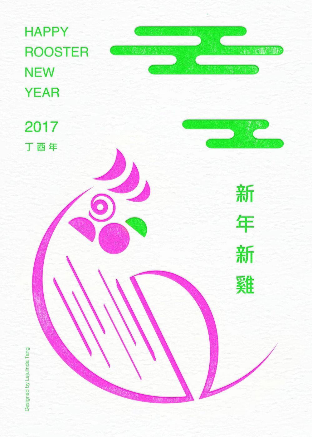 Letterpress New Year Card - image 1 - student project