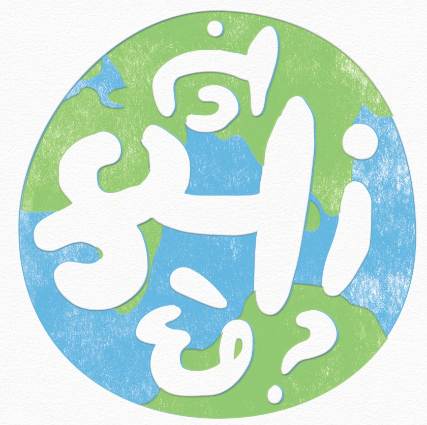 Letterpress Chat Stickers - image 2 - student project