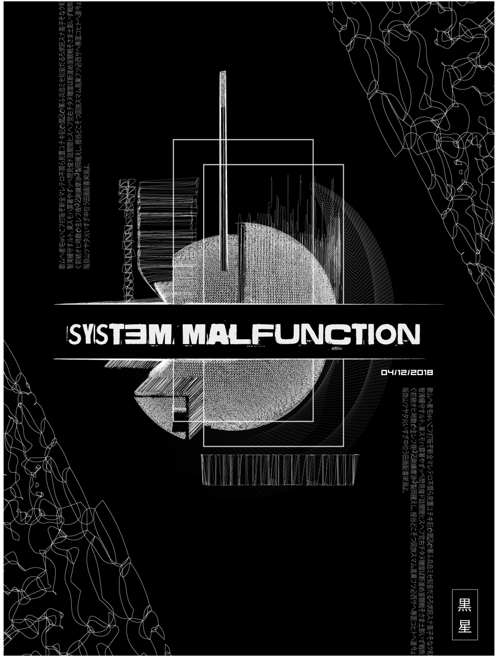 System malfunction - image 4 - student project
