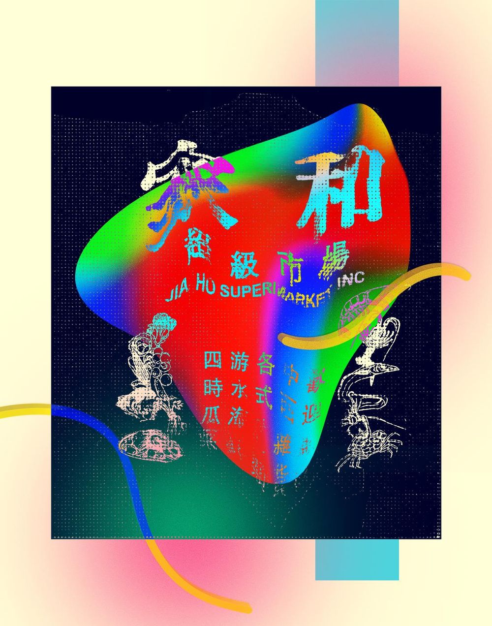 Jia Ho Supermarket Flyer - image 2 - student project