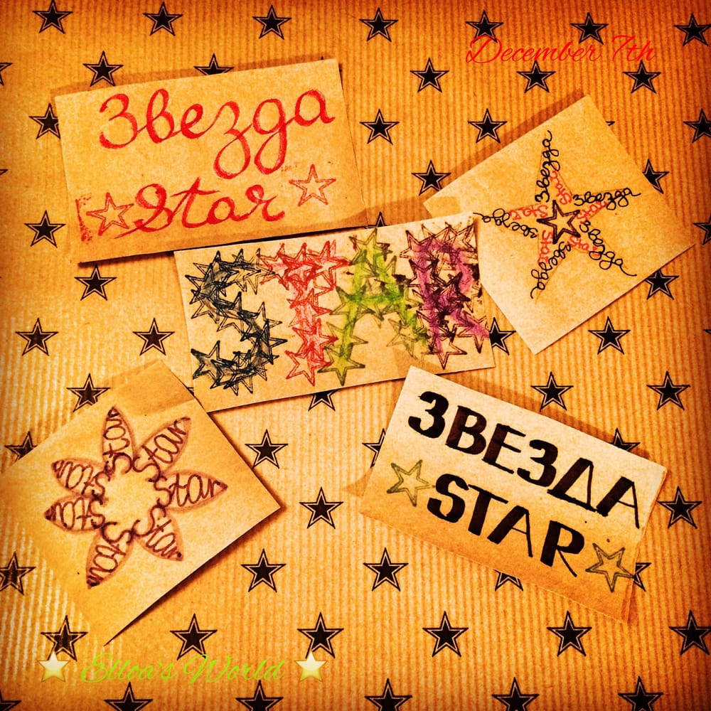 STAR Christmas Sweet Challenge - image 2 - student project