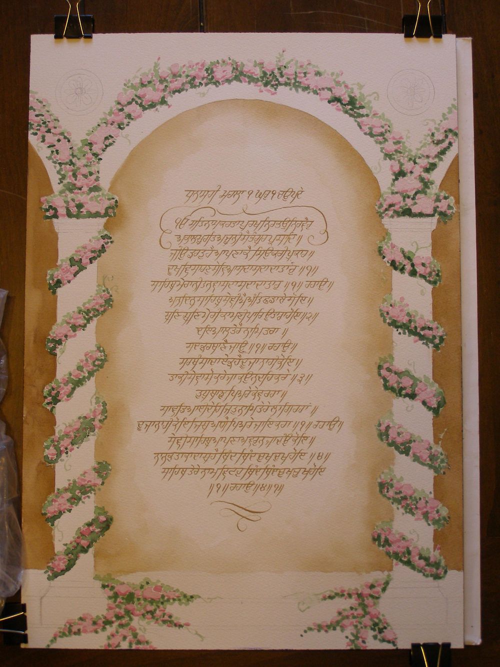 Archway and Wedding Text - image 2 - student project