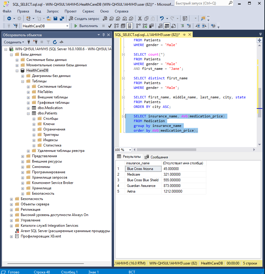 first experience with sql - image 2 - student project
