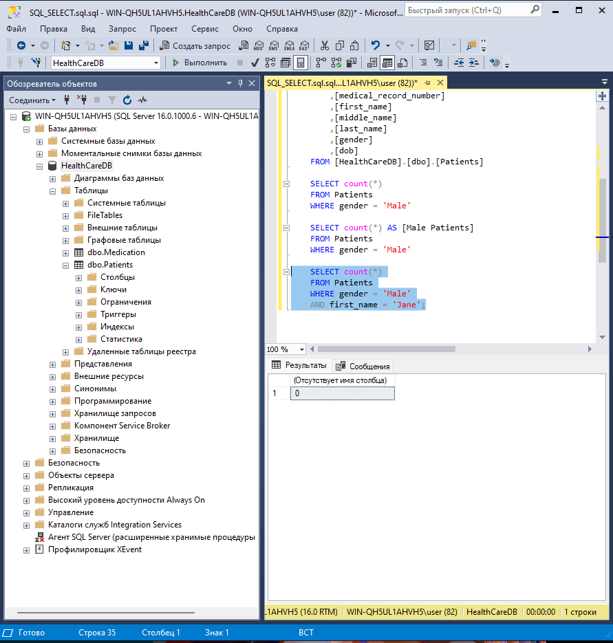 first experience with sql - image 5 - student project