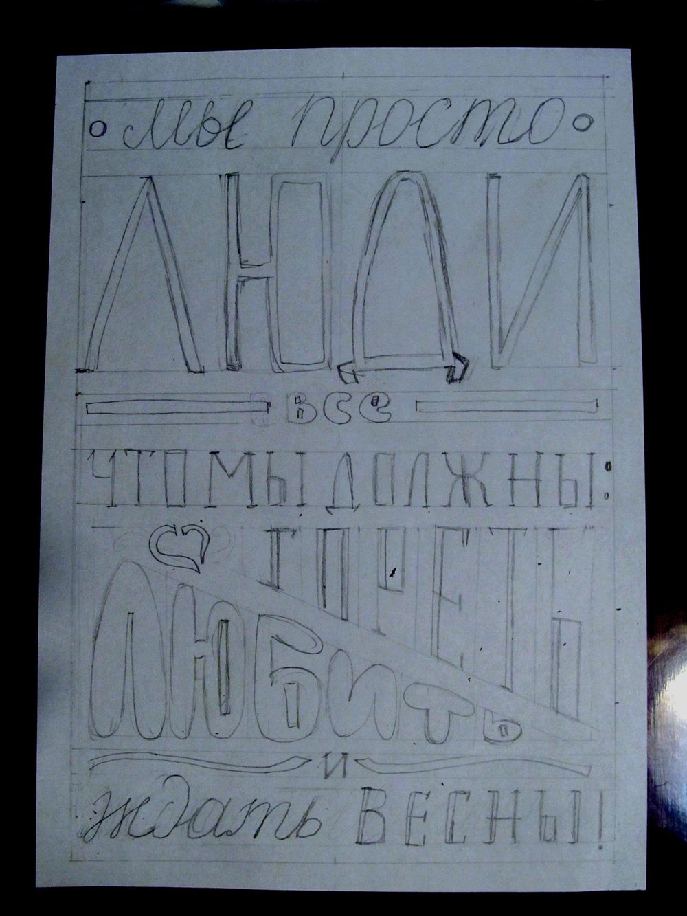 Hand Lettering. Spring motivation poster - image 3 - student project