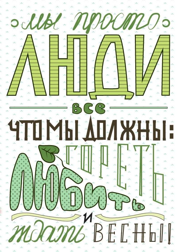 Hand Lettering. Spring motivation poster - image 5 - student project