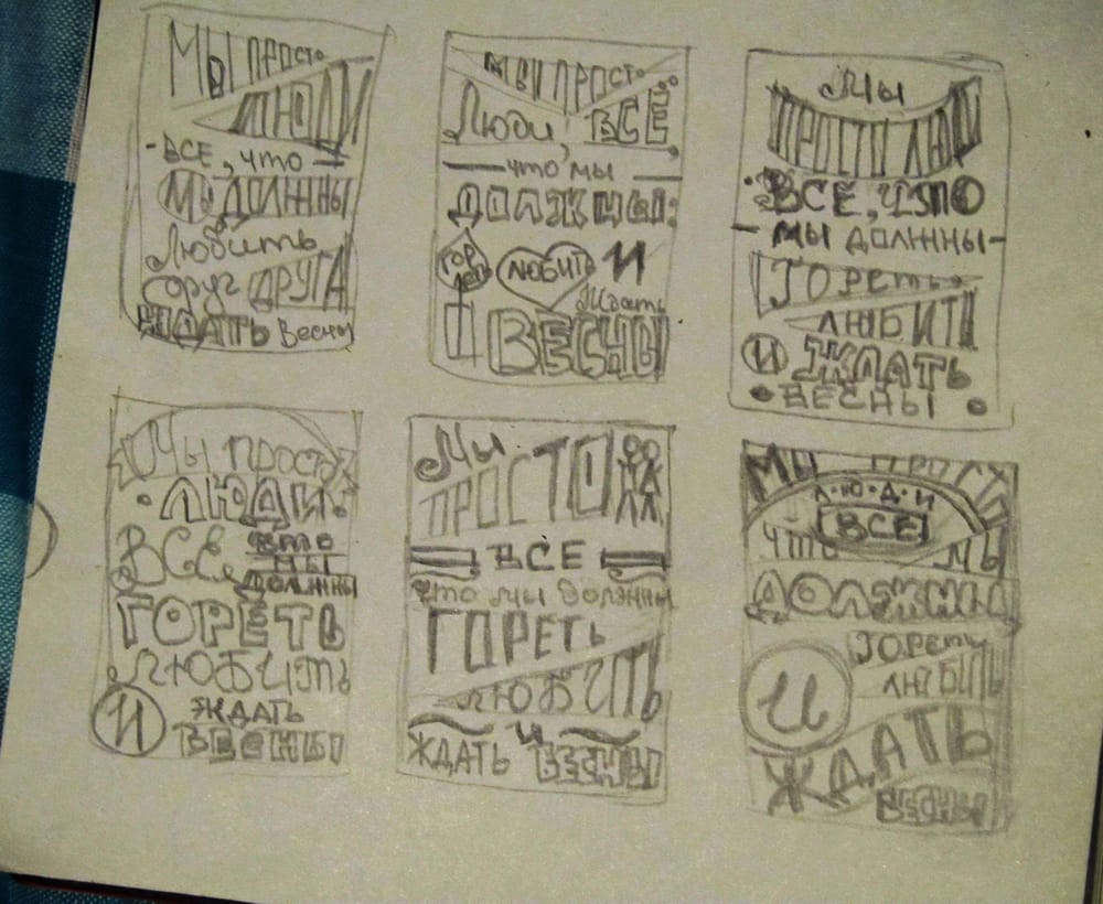 Hand Lettering. Spring motivation poster - image 1 - student project