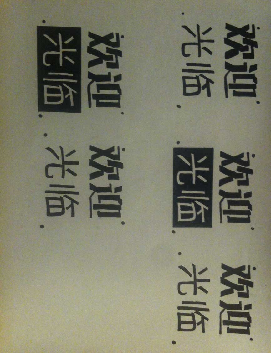 Welcome - image 1 - student project