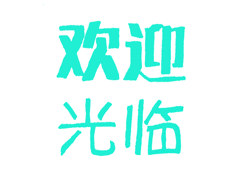 Welcome - image 2 - student project
