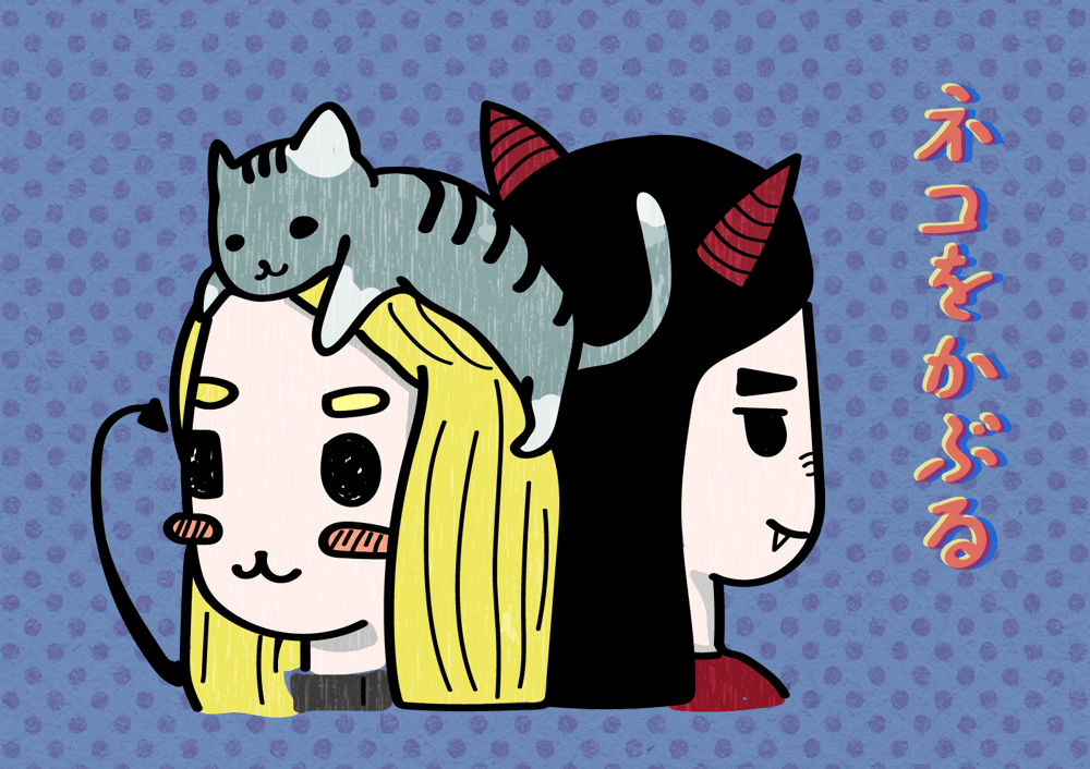 猫をかぶる "Wear a cat on one's head" (Japanese Idiom) - image 3 - student project