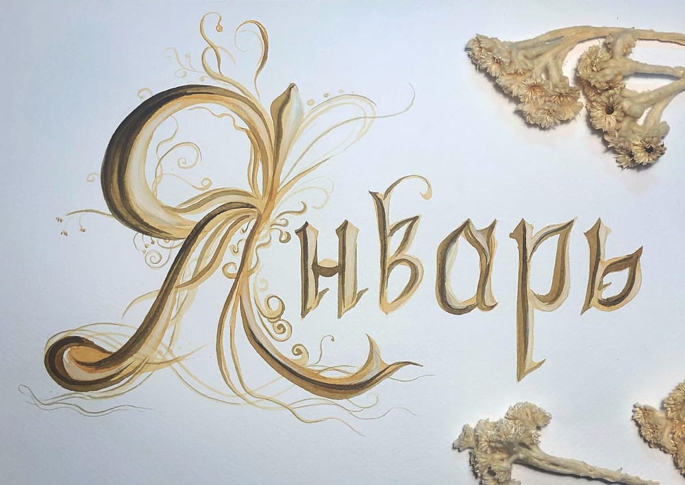 Owl & Lettering Practice - image 2 - student project