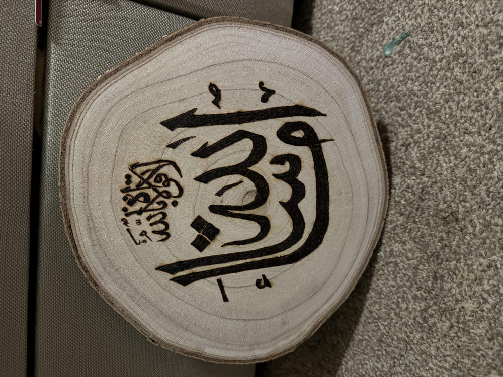 Arabic calligraphy wood burning - image 1 - student project
