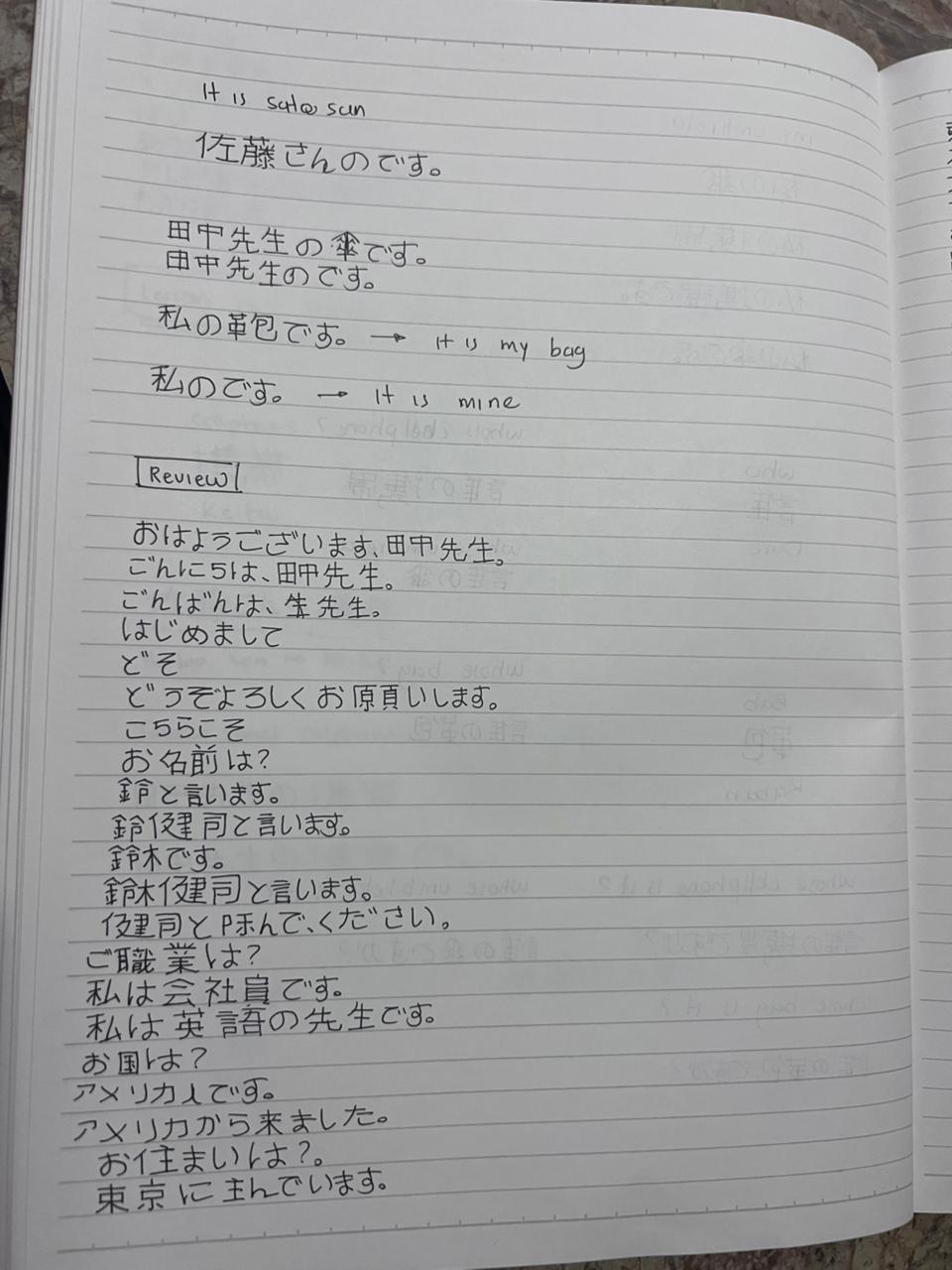 Japanes for begginers - Written course follow-up - image 4 - student project