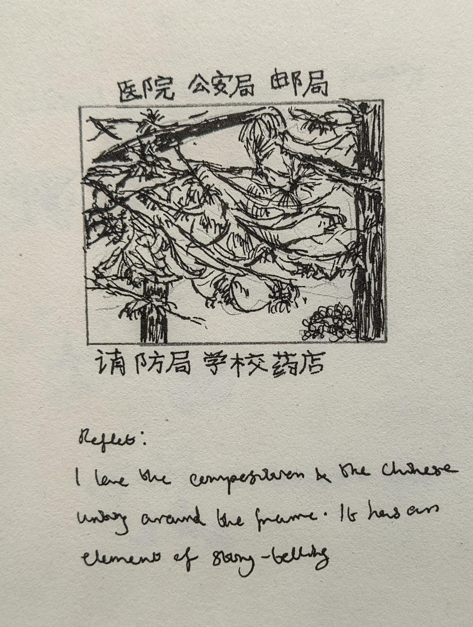 Lines and Storytelling - image 3 - student project