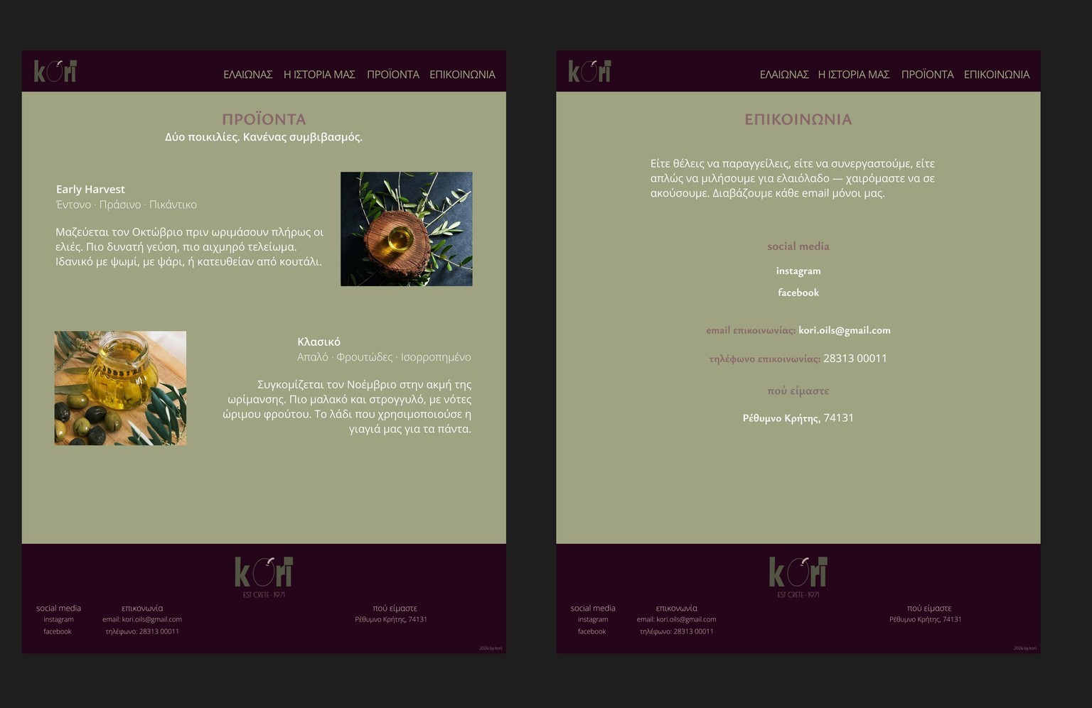 Kori Oils - image 2 - student project