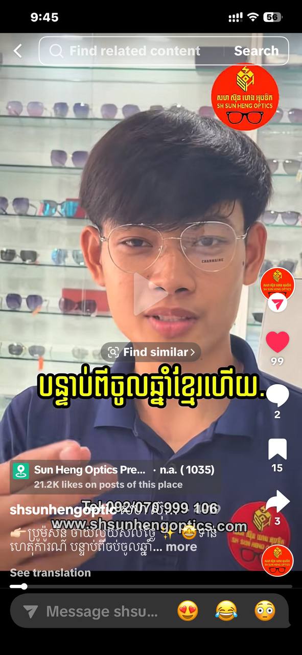 Optical Shop Marketing Video Projects - image 1 - student project