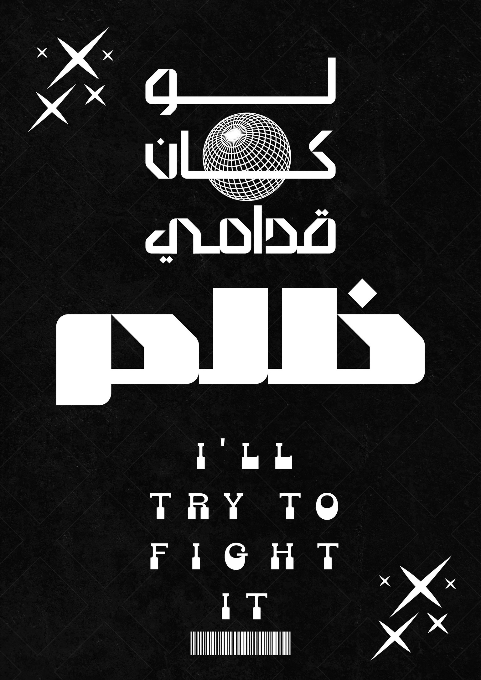 I'LL TRY TO FIGHT IT - image 1 - student project