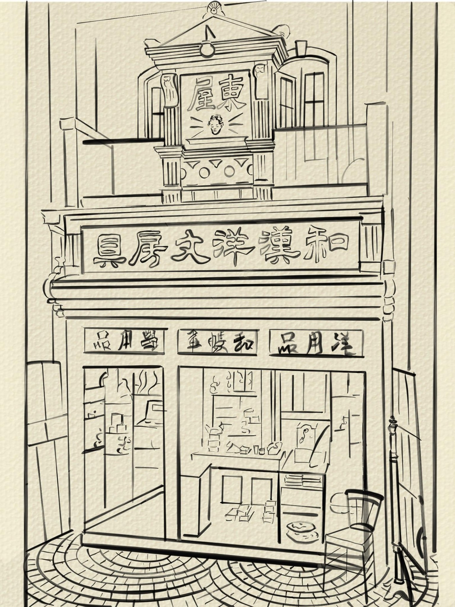 My storefront - image 1 - student project