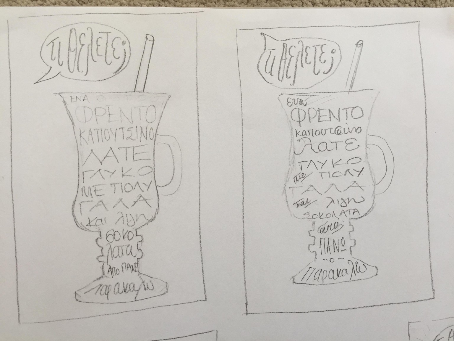 Coffee Latte project - image 5 - student project
