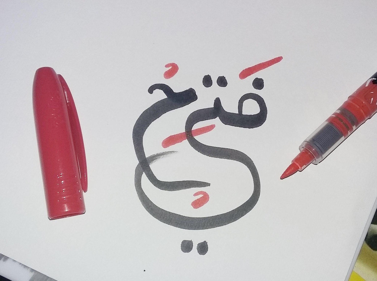 My Name in Arabic - image 2 - student project