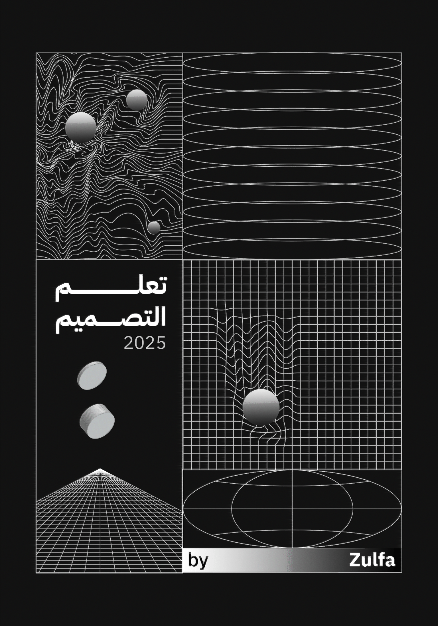 retro design - image 1 - student project