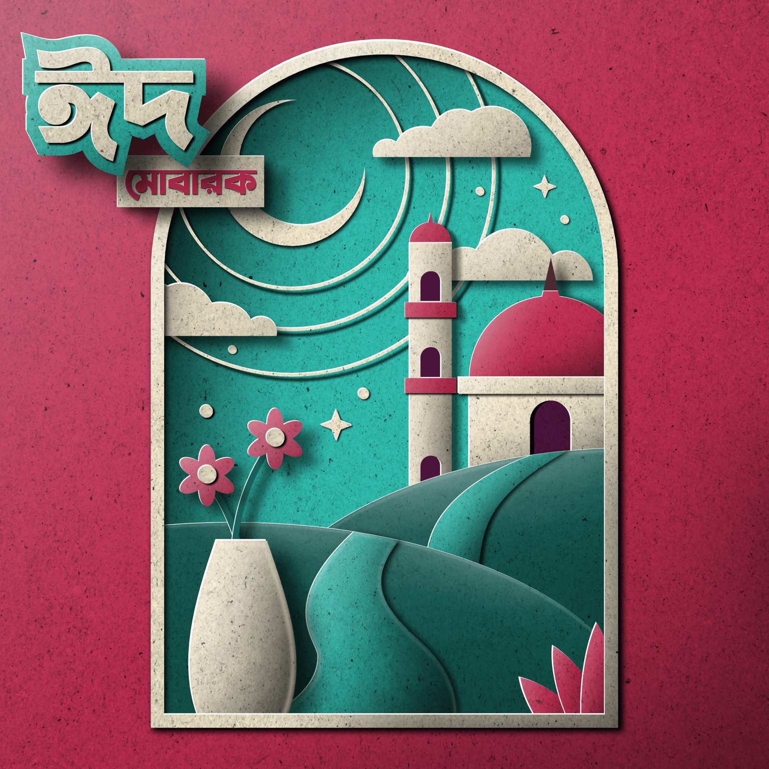 Happy Eid - image 3 - student project