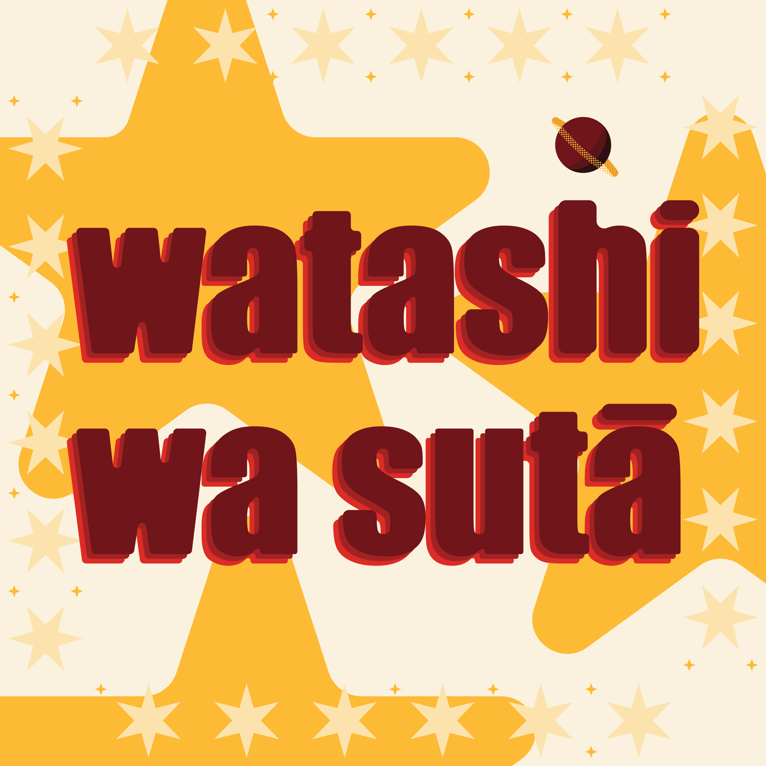 watashi wa sutā - image 1 - student project