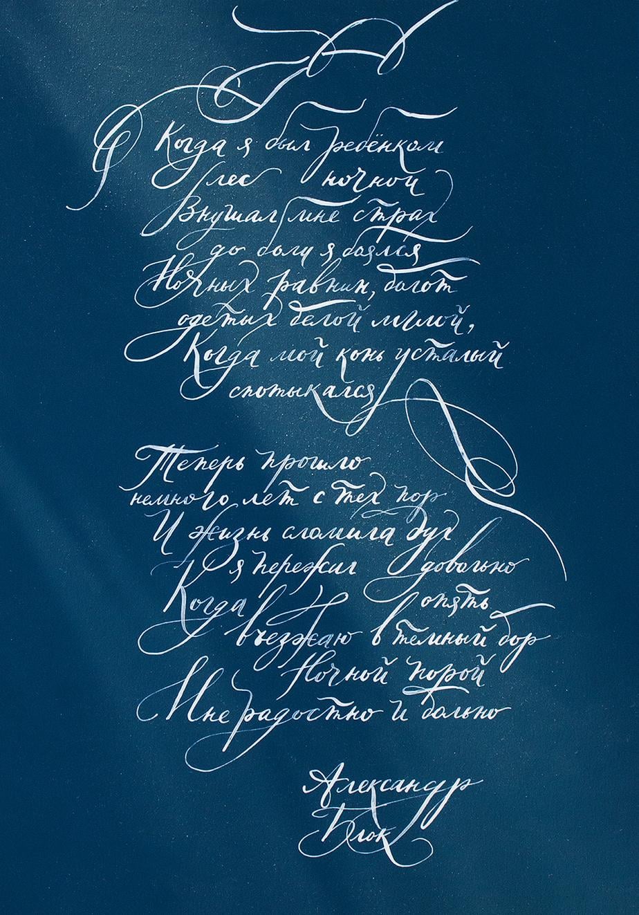 A poem for a friend - image 4 - student project