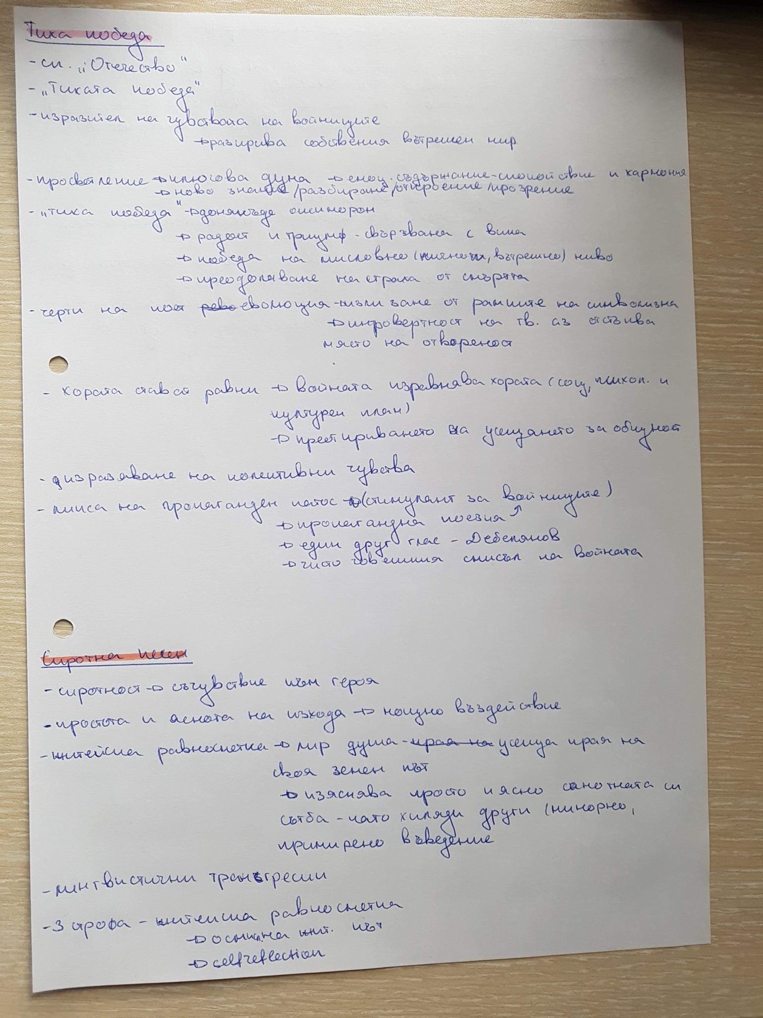 Class Notes - image 1 - student project