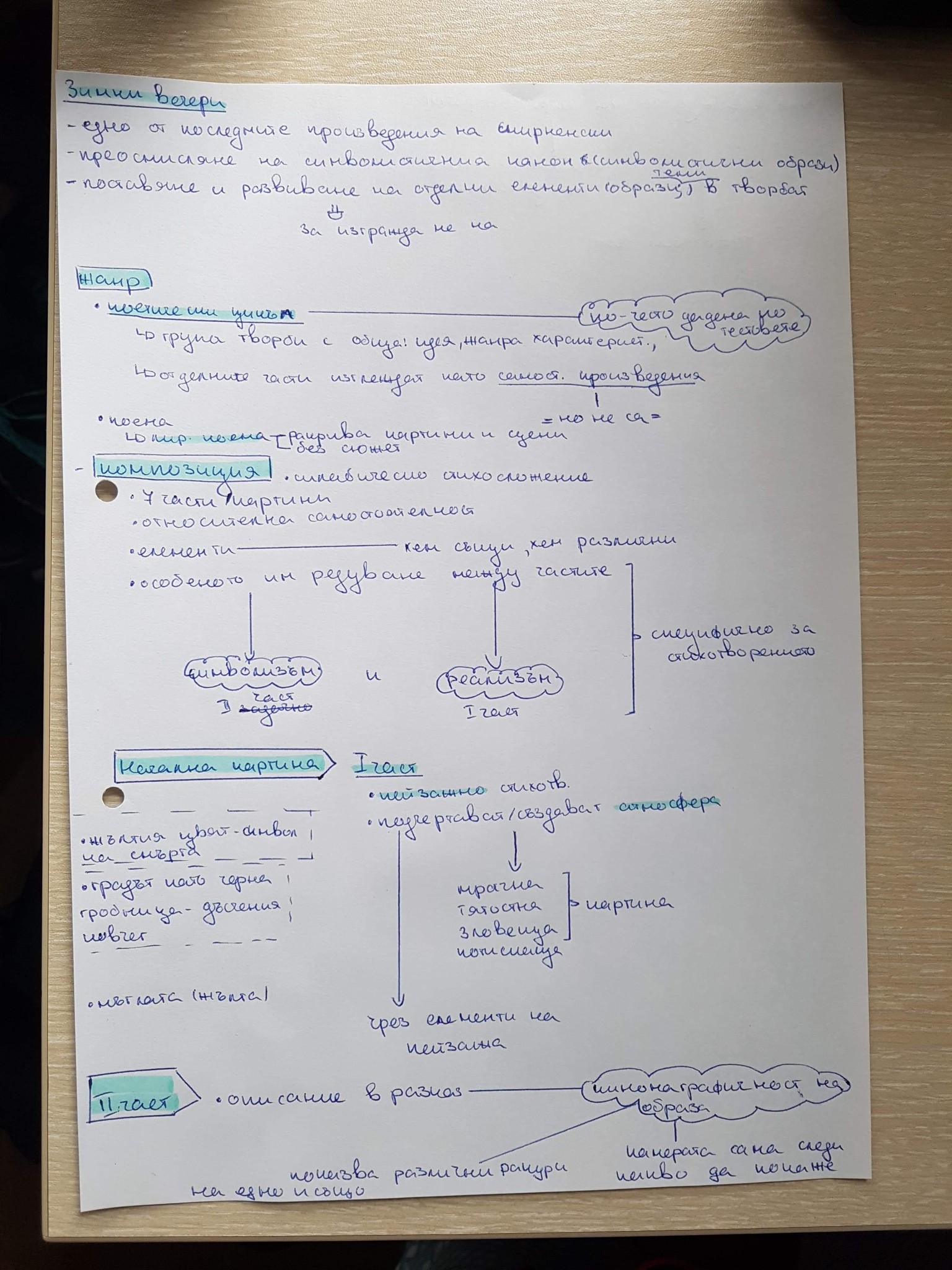 Class Notes - image 2 - student project