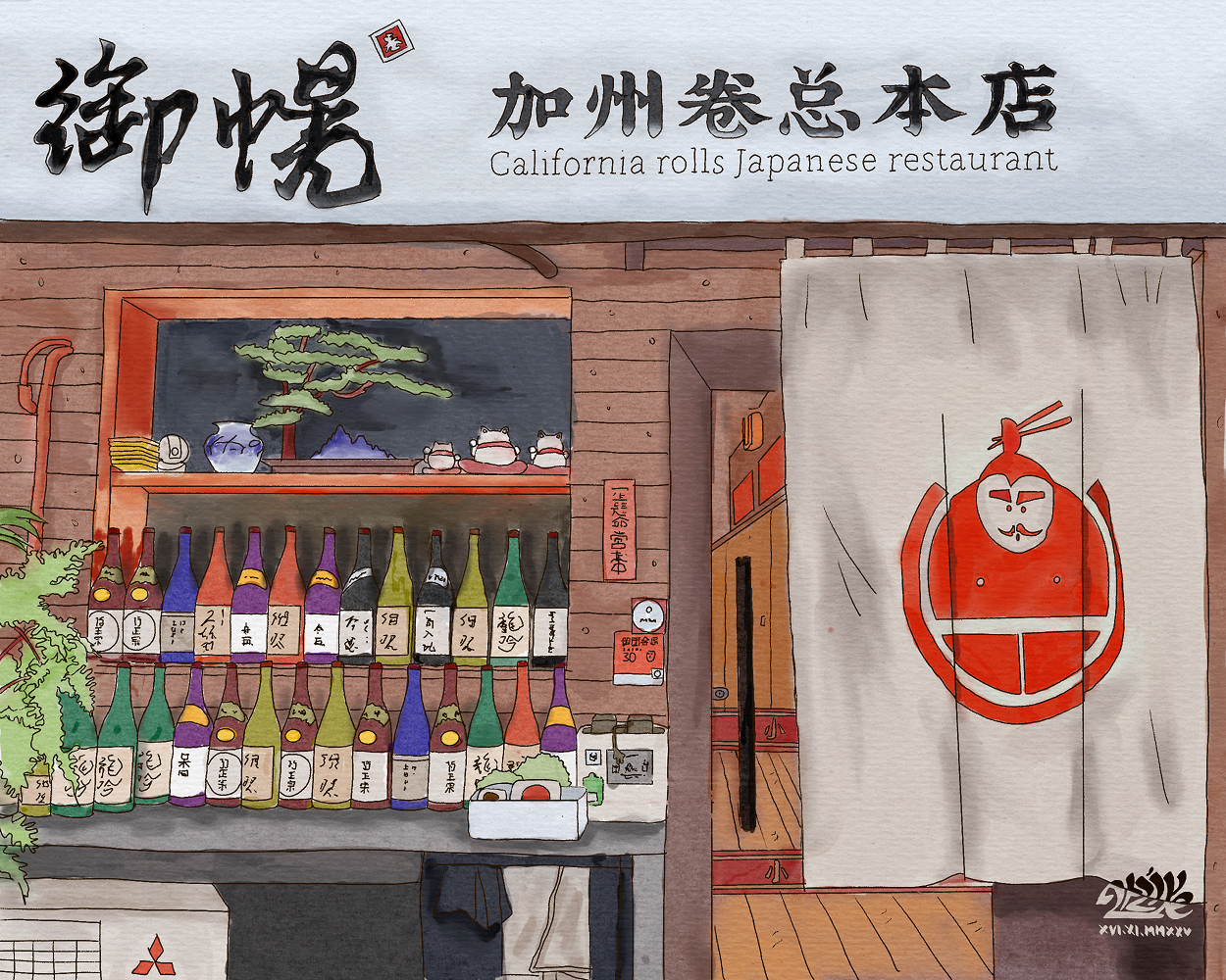 Japanese Cafe in Watercolor - image 1 - student project