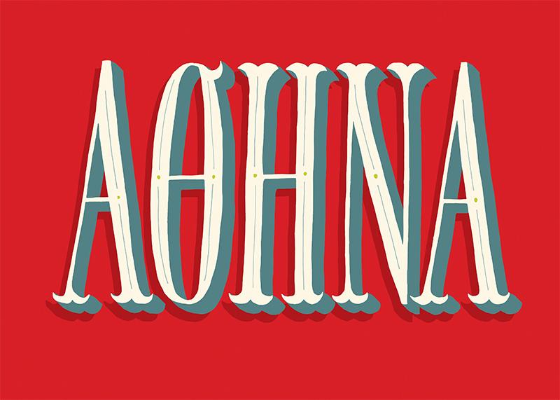 Athens postcards (5 styles) - image 25 - student project