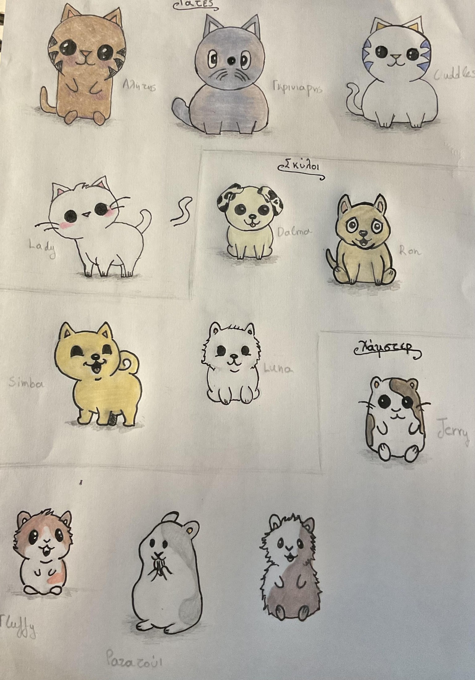 Cute animals - image 2 - student project