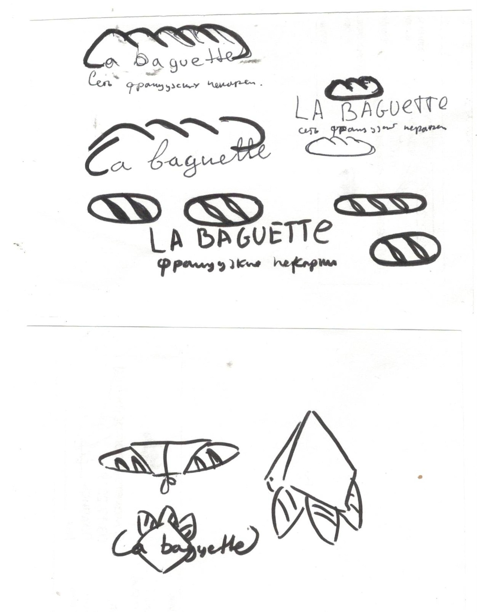 French Bakery logo - image 1 - student project