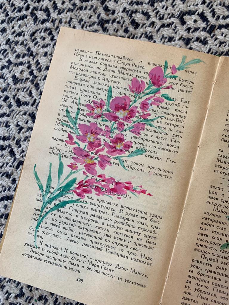 Gouache elements on an old book paper - image 2 - student project