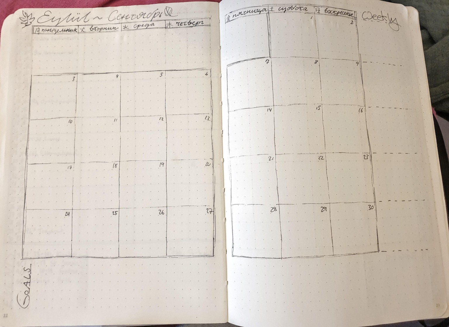 To journal or not to journal - image 2 - student project