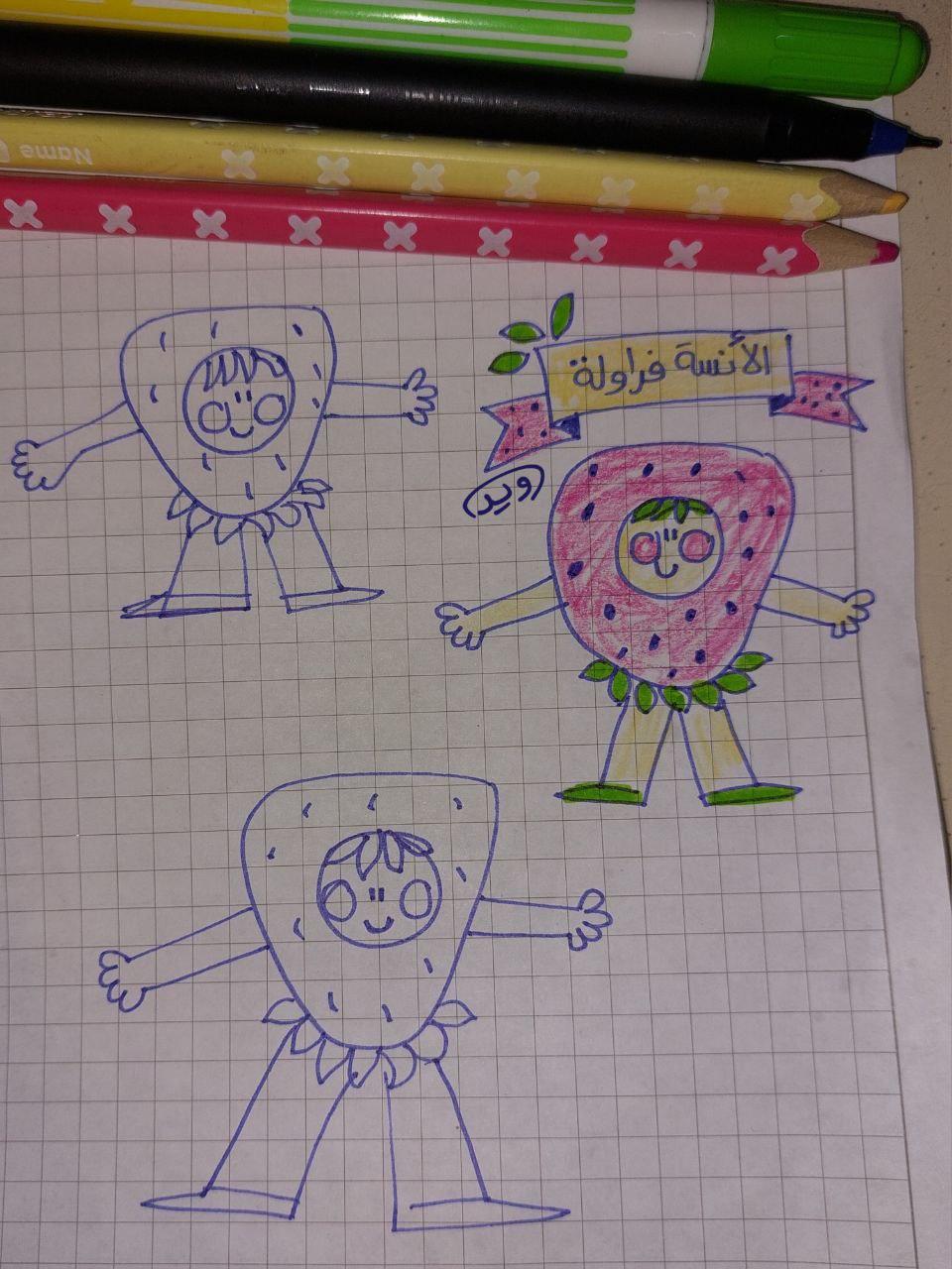 Miss Straberry الآنسة فراولة - image 1 - student project