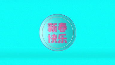 CNY 2019 Badge - image 1 - student project