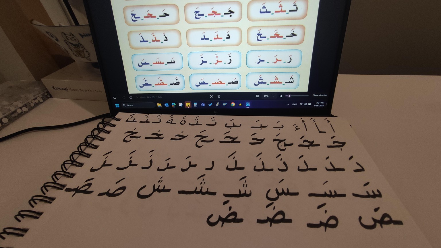 Arabic Calligraphy