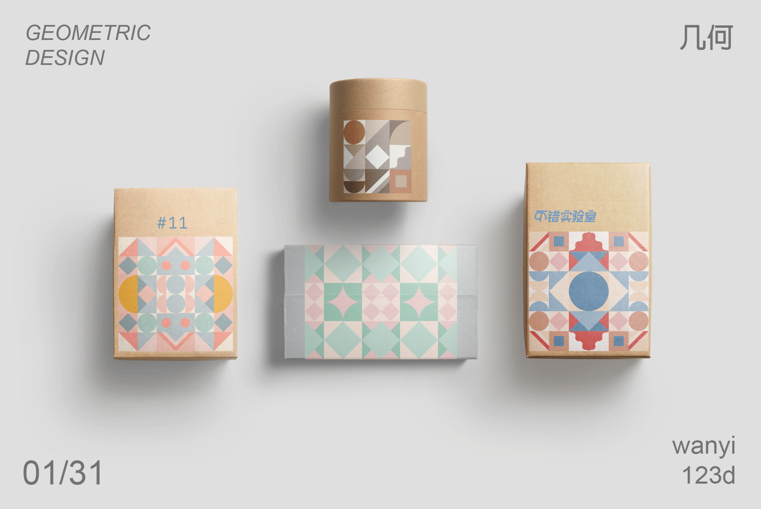 Geometric Package Design - image 6 - student project