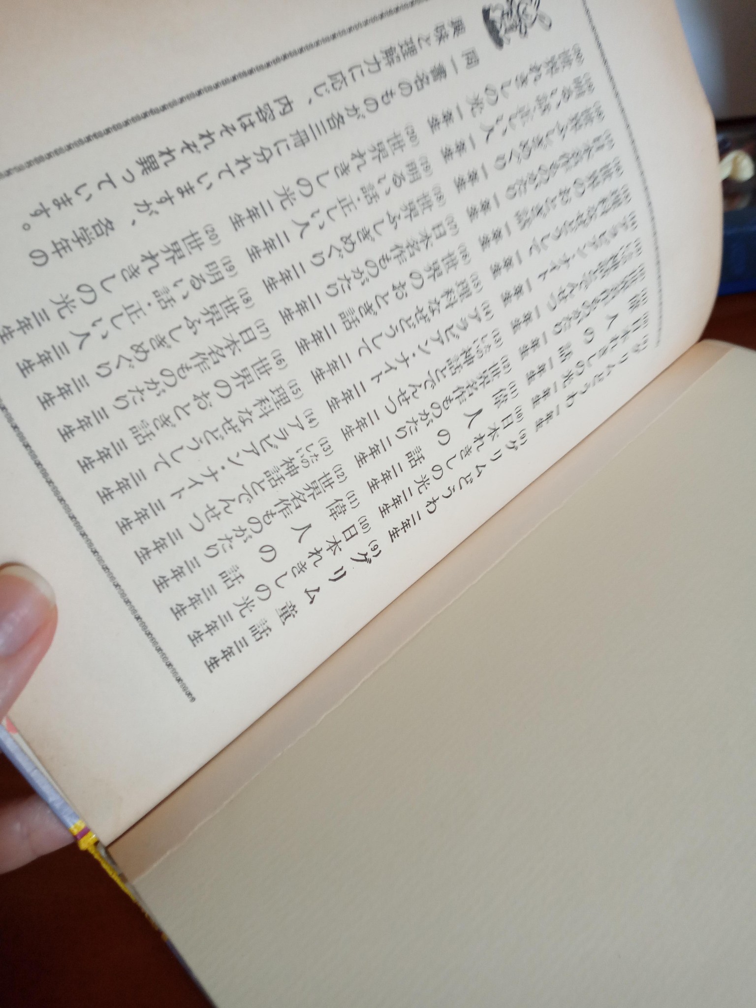 Cilza's Journal - image 1 - student project