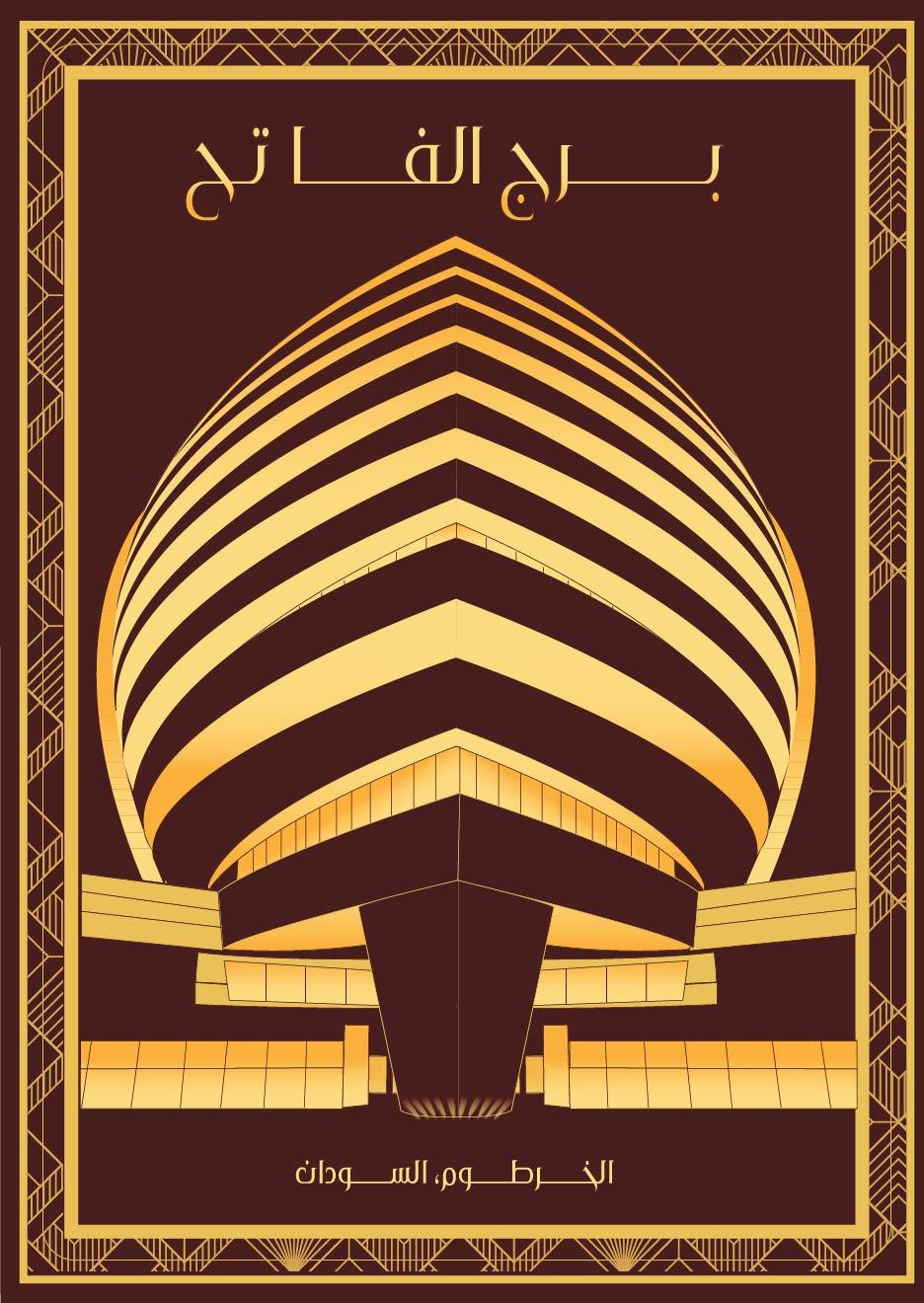 ART DECO style: The Corinthia Hotel- Khartoum/ Sudan - image 1 - student project